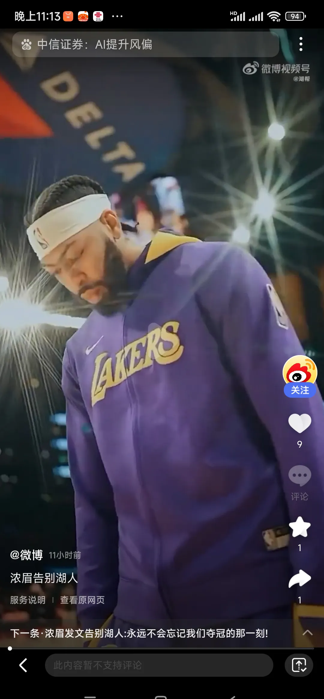 浓眉哥伤愈复出，高光表现首场表现抢眼，雄鹿球迷欢呼！